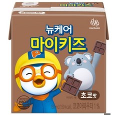 뉴케어마이키즈