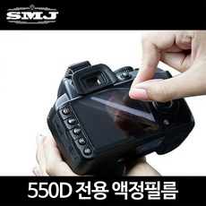 LCD 액정보호필름 캐논 EOS 550D 긁힘보호 스크레치, LCD보호필름 EOS 550D, 1개 - eos550d