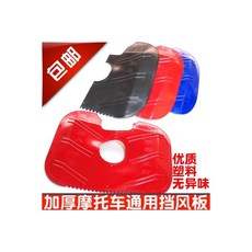 해외 223664 / 남자 125 오토바이 앞 범퍼 바람막이 유리 바람막이 유리 방풍 방풍 따뜻한 레깅스 깜박임, 두꺼운 푸른 바람막이 유리 쌍 + 측면 진흙 보드 쌍