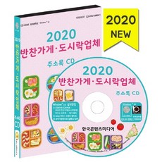 온라인반찬가게