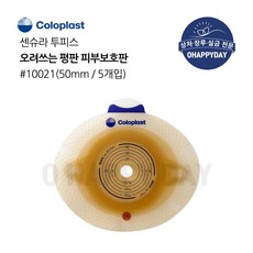 콜로플라스트 센슈라 피부보호판 평판 (5개입) 10021 10031 10041 장루주머니 Coloplast SenSura, 10021(50mm), 5개