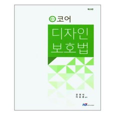 디자인보호법
