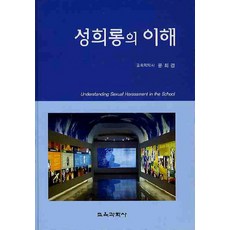 과학사의이해