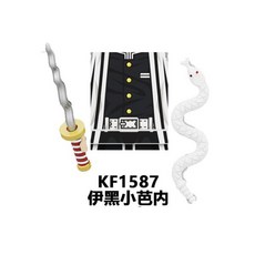 귀멸의칼날레고