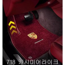 포르쉐 바닥매트 양털 카매트 카이엔 마칸 911 파나메라 타이칸 718