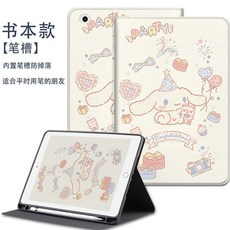 산리오아이패드파우치