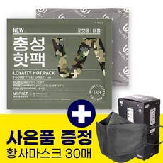 뉴 충성 포켓용 대형 핫팩 150g KC인증 군납 국내생산, 30개