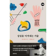 실패에대하여