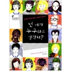 헤이스위치젤