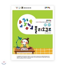 joymath소마큐브수준1