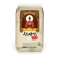 임금님침상