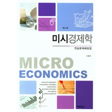 미생물학문제집
