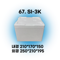 경기포장 아이스박스(스티로폼박스) 낱개, 1개, *67. SI-3K