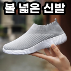  포근상점 무지외반증신발 발 볼 넓은 발편한 족저근막염 여성 운동화 신발  상품 이미지