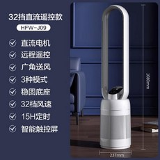 Haier 블레이드리스 선풍기 에너지 효율적이며 조용한 스탠딩 타워 가정 및 사무실용 220V, [21]B+CN, 1개