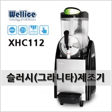 웰아이스 슬러시(그라니타) 제조기 스무디 XHC112