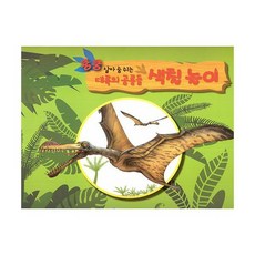 오르니토케이루스