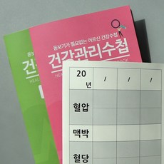 당뇨노트