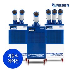 화레이이동식에어컨