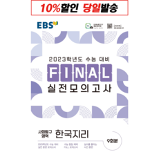 ebsfinal