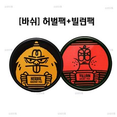 바쉬 허벌팩+빌런팩 워시오프팩 50ml