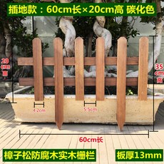 정원데코 인테리어 원목 전원주택 펜스 담장 경계 대문 마당 목재 나무 화단 낮은 방부목 밭 울타리, 60 * 20 * 35 * 플레이트 두께 13mm 탄화 색상