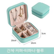티파니스타일악세서리