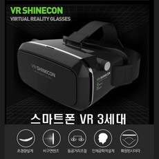 vr헤드기어