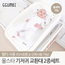 꿈비기저귀갈이대