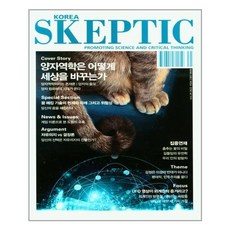 양자사회학