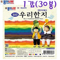 종이나라 10색10매 우리한지색종이 30개포장