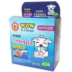 [오너클랜] 와우이크린 구강 청결티슈 45매, 단일속성, 1개, 상세 설명 참조