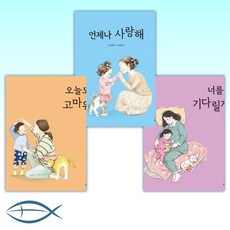 사랑해사랑해사랑해세트(전3권)
