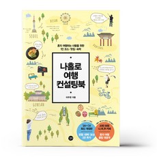 나홀로비즈니스