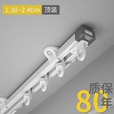 알루미늄커튼레일