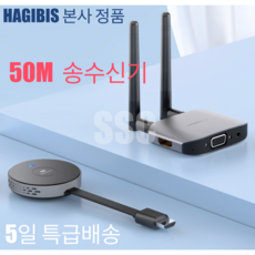HAGIBIS 무선 비디오 송수신기 HDMI 디스플레이 어댑터 TV 모니터 프로젝터 스위치 pc 동글 하기비스 본사 정품