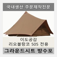 이도공감텐트