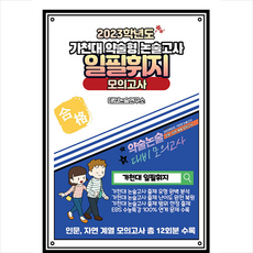 일필휘지