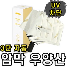마린양산