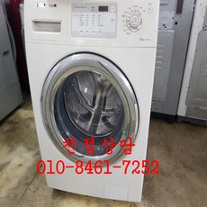 삼성하우젠세탁기