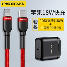 PISEN Apple PD 빠른 충전 18W 충전기 헤드 iPhone11 한 세트 XS Max 전화 Pro Max Fast 8Plus 플래시 충전
