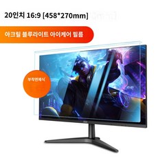 20인치모니터사이즈
