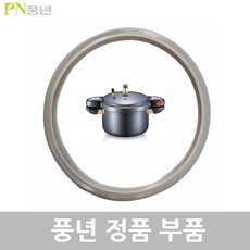 풍년 메가펄 압력솥 패킹 안전밸브 신호추 손잡이, MGPC-20C 패킹, 1개