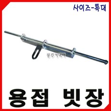 불리빗장