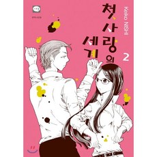 세계제일의첫사랑3기