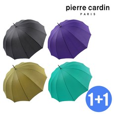 피에르가르뎅우산