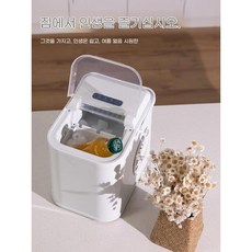 BAYEI 8분 급속냉각 미니 아이스 메이커 다용도 제빙, 화이트 투명 얼음 자동 세척
