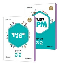 rpm3-2