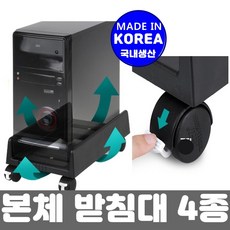 데스크탑책상거치대