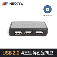 이지넷유비쿼터스 480Mbps 4포트 USB 2.0 유전원 허브 NEXT-314UHP